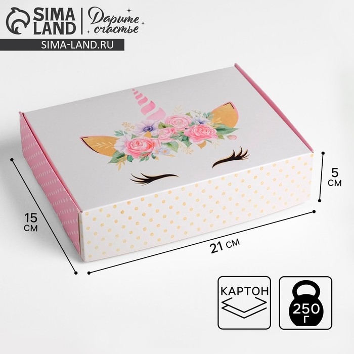 Коробка подарочная складная, упаковка, &laquo;Единорог&raquo;, 21 х 15 х 5 см
