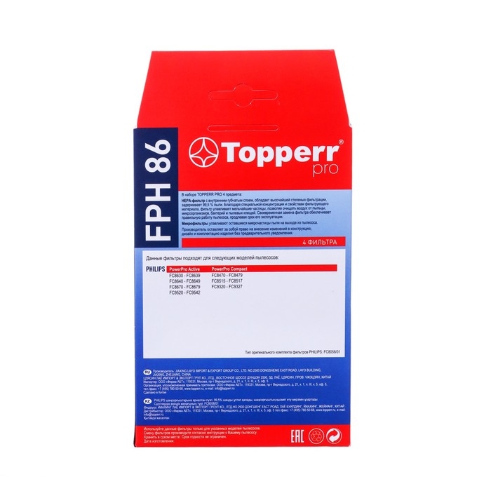 Комплект фильтров Topperr для пылесосов Philips FC8630-8639 . FPH86 Комплект фильтров Topperr для пылесосов Philips FC8630-8639 . FPH86