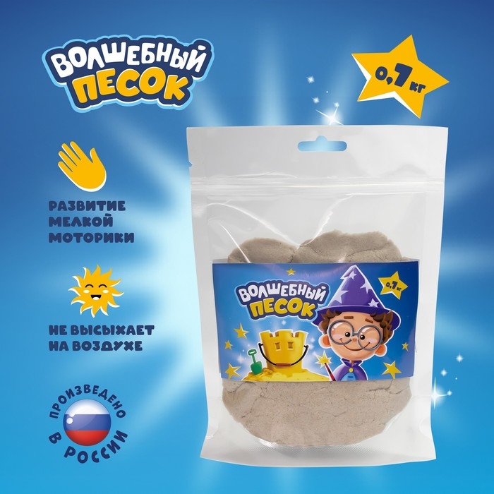 Кинетический песок &laquo;Волшебный песок&raquo;, 700 г, дойпак, песочный