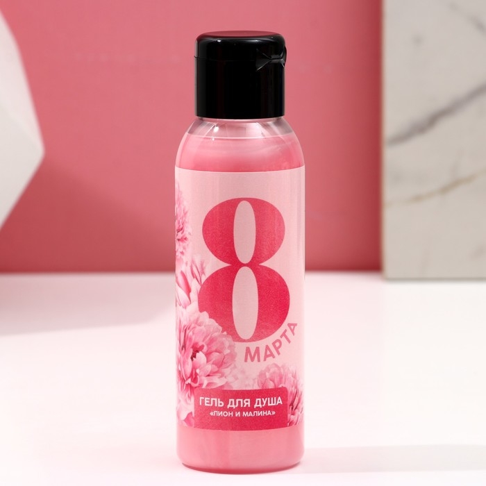 Подарочный набор косметики &laquo;С 8 Марта!&raquo;, гель для душа 100 мл и бомбочка для ванны 40 г, ЧИСТОЕ СЧАСТЬЕ