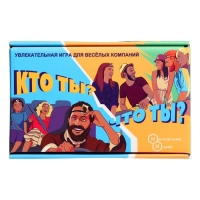 Настольная игра «Кто я, что я?» Настольная игра «Кто я, что я?»
