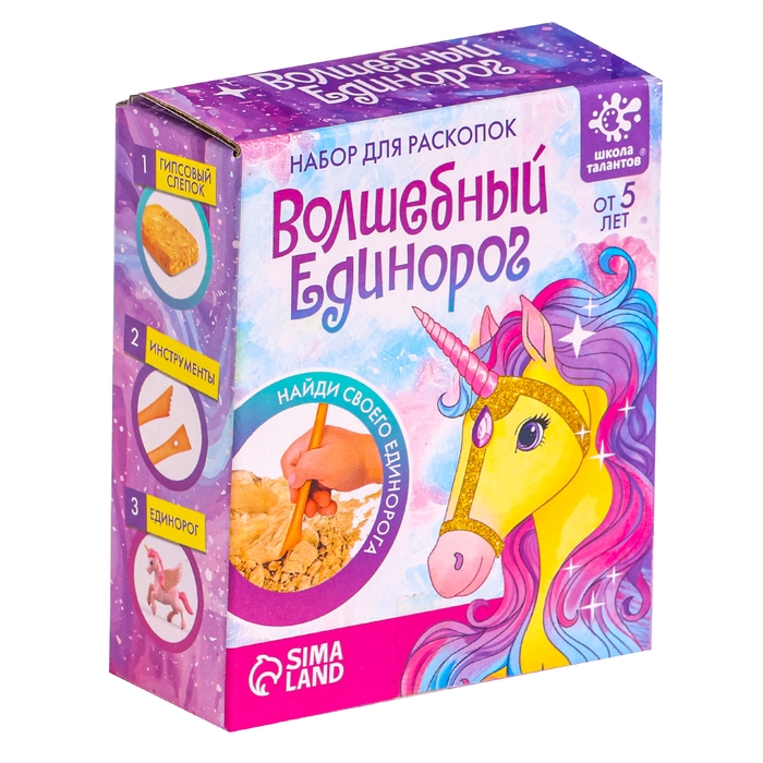 Набор для раскопок &laquo;Волшебный единорог&raquo;