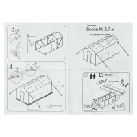 Теплица, 3,7 &times; 2,45 &times; 2,1 м, оцинкованный металл, профиль d = 25 мм, чехол из спанбонда 90 г/м&sup2;