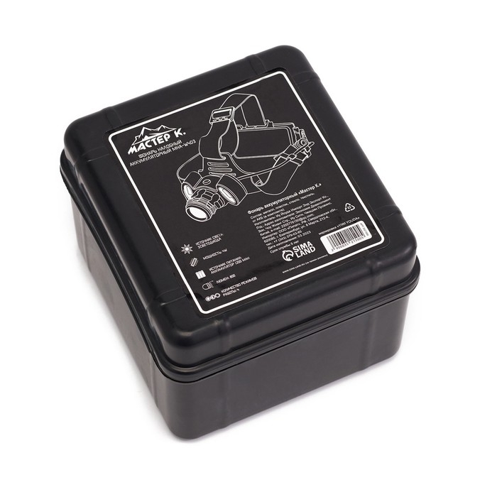 Фонарь налобный аккумуляторный Фонарь налобный аккумуляторный "Мастер К", 1200 мАч, 4 режима, 7.5 х 8 см