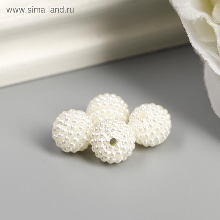 Бусины для творчества пластик "Ребристые" жемчужная набор d=1 см 20 гр