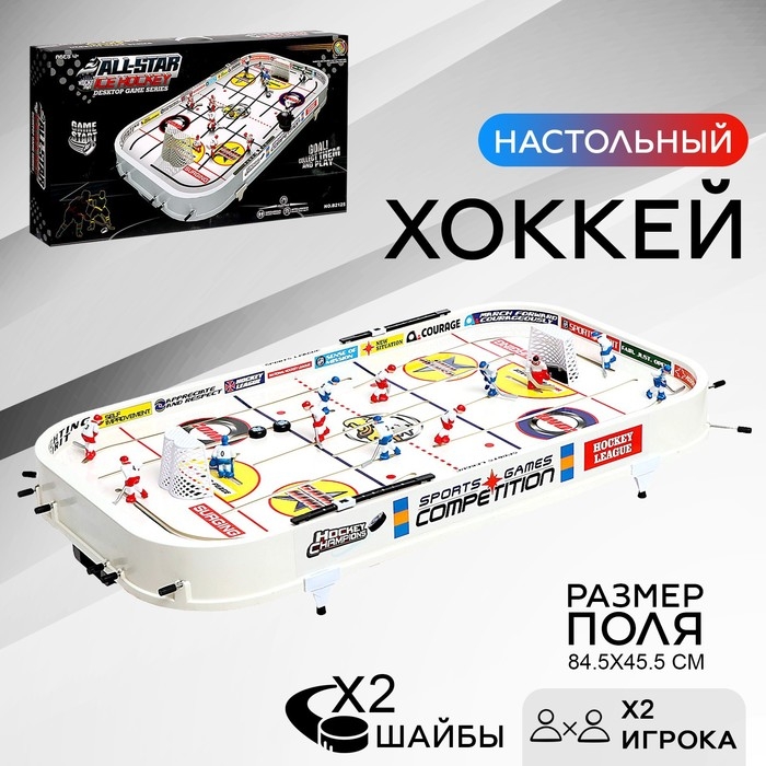 Настольный хоккей &laquo;Плей-офф&raquo;, 2 игрока, 4+