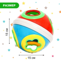 Сортер &laquo;Шар&raquo;, 6 фигур