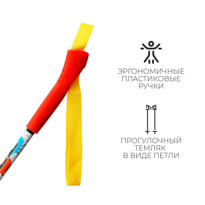 Палки лыжные стеклопластиковые, длина 85 см Палки лыжные стеклопластиковые, длина 85 см