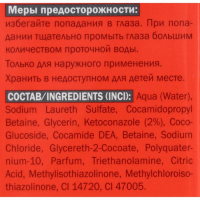 Шампунь Фельдшер дерматологический, кетоконазол 2% против перхоти, 125 мл Шампунь Фельдшер дерматологический, кетоконазол 2% против перхоти, 125 мл