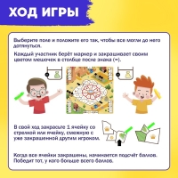 Настольная игра &laquo;Битва за цвет&raquo;, 2-4 игрока, 8+