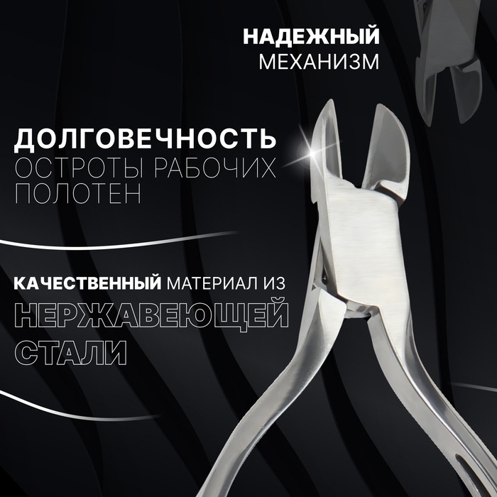 Кусачки педикюрные «Premium», скрытая пружина, 13 см, длина лезвия - 16 мм, цвет серебристый Кусачки педикюрные «Premium», скрытая пружина, 13 см, длина лезвия - 16 мм, цвет серебристый