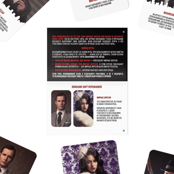 Настольная игра &laquo;Мафия&raquo;, 27 карт
