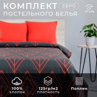 Постельное бельё "Этель" евро Коралловый лепесток 200х217 см, 240*220 см, 70х70 см - 2 шт., поплин 125 г/м&sup2;