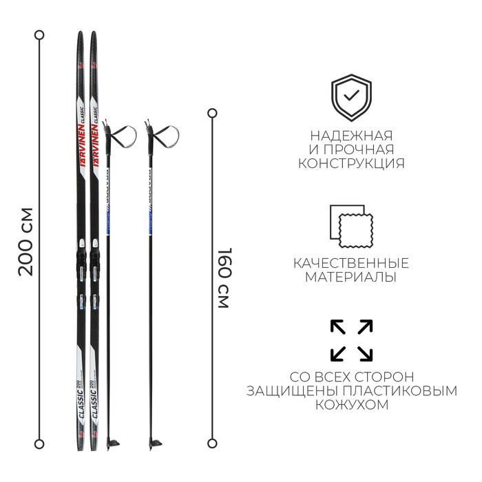 Комплект лыжный: пластиковые лыжи 200 см без насечек, стеклопластиковые палки 160 см, крепления NNN, цвета МИКС Комплект лыжный: пластиковые лыжи 200 см без насечек, стеклопластиковые палки 160 см, крепления NNN, цвета МИКС