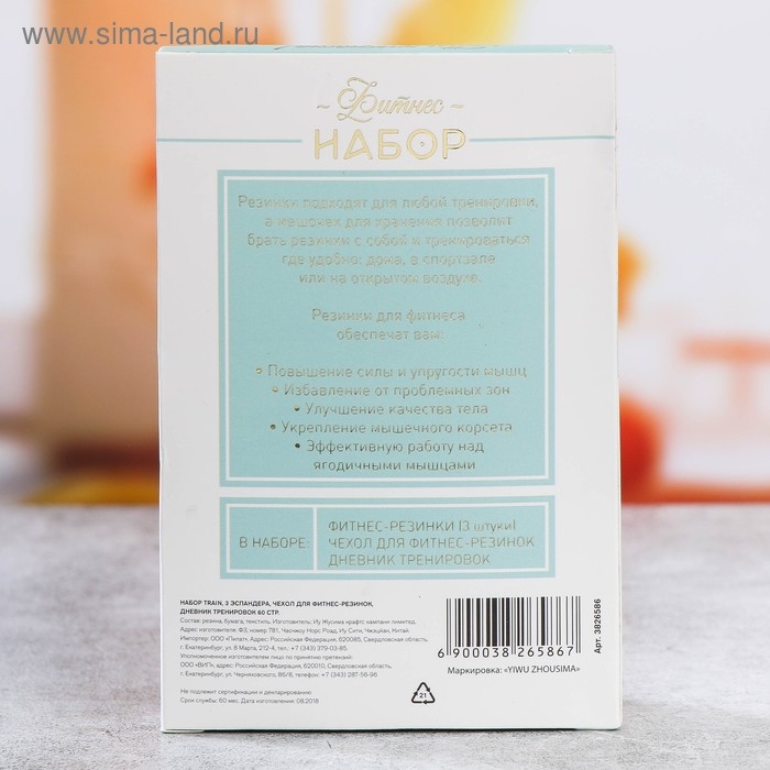 Набор ONLITOP &laquo;Фитнес&raquo;: эспандер 3 шт, чехол, дневник тренировок 60 стр