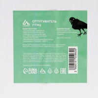 Отпугиватель птиц и других животных Luazon LRI-32, от солнечной батареи, зеленый Отпугиватель птиц и других животных Luazon LRI-32, от солнечной батареи, зеленый