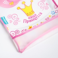 Нагрудник для кормления «Наша принцесса» непромокаемый на липучке, с карманом Нагрудник для кормления «Наша принцесса» непромокаемый на липучке, с карманом