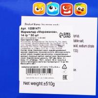 Мармелад "Мороженое", 14 г * 30 шт