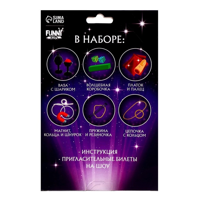 Фокусы «Магическое представление №2», 15 фокусов Фокусы «Магическое представление №2», 15 фокусов