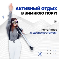 Маска горнолыжная ONLYTOP, цвет белый Маска горнолыжная ONLYTOP, цвет белый