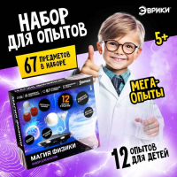 Набор для опытов &laquo;Магия физики&raquo;