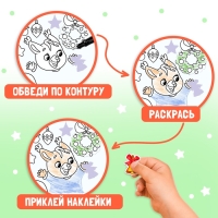 Книжка с наклейками «Дорисуй, наклей, раскрась. Зайчонок», 16 стр., 50 наклеек Книжка с наклейками «Дорисуй, наклей, раскрась. Зайчонок», 16 стр., 50 наклеек