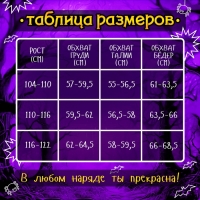 Карнавальный набор &laquo;Маленькая злодейка&raquo;: платье, шляпа, чулки, сумка, рост 110-116 см