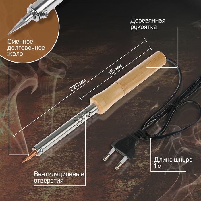 Паяльник ТУНДРА, деревянная рукоятка, 40 Вт, 220 В