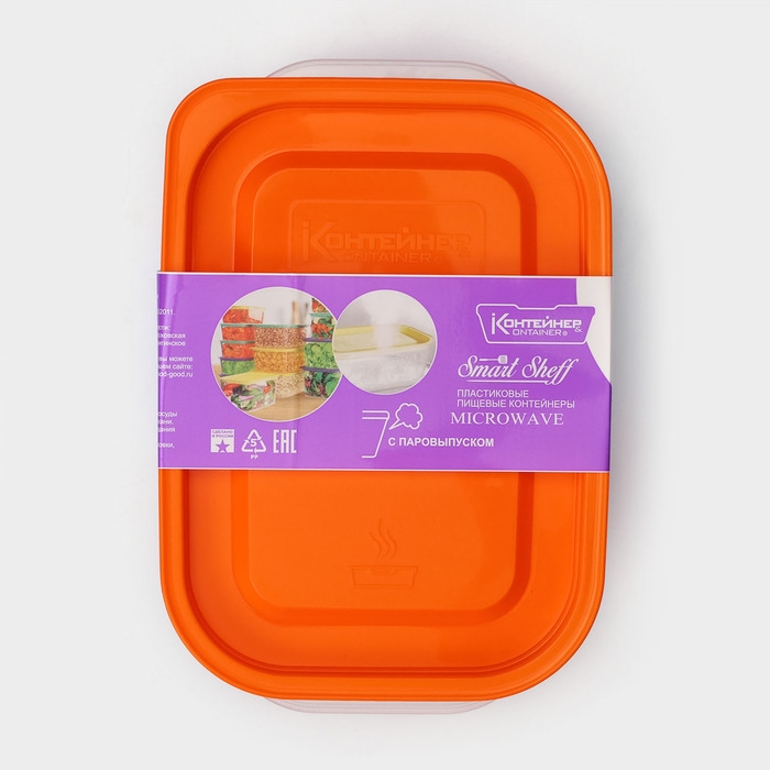 Набор пищевых контейнеров с паровыпуском, 2 шт: 1,1 л, 1,25 л, цвет микс