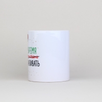 Новый год. Кружка белая керамическая &laquo;Время отмечать&raquo;, 320 мл