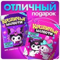 Фигурка аниме на подставке «Кроличьи шалости: Подружки» с наклейками, акриловая, 8 см Фигурка аниме на подставке «Кроличьи шалости: Подружки» с наклейками, акриловая, 8 см