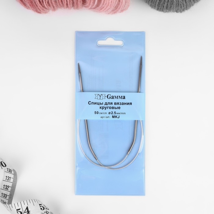 Спицы круговые, для вязания, с металлическим тросом, d = 2,5 мм, 50 см