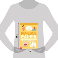 Набор книг для занятий дома «Развиваемся с Монтессори», 5 книг Набор книг для занятий дома «Развиваемся с Монтессори», 5 книг