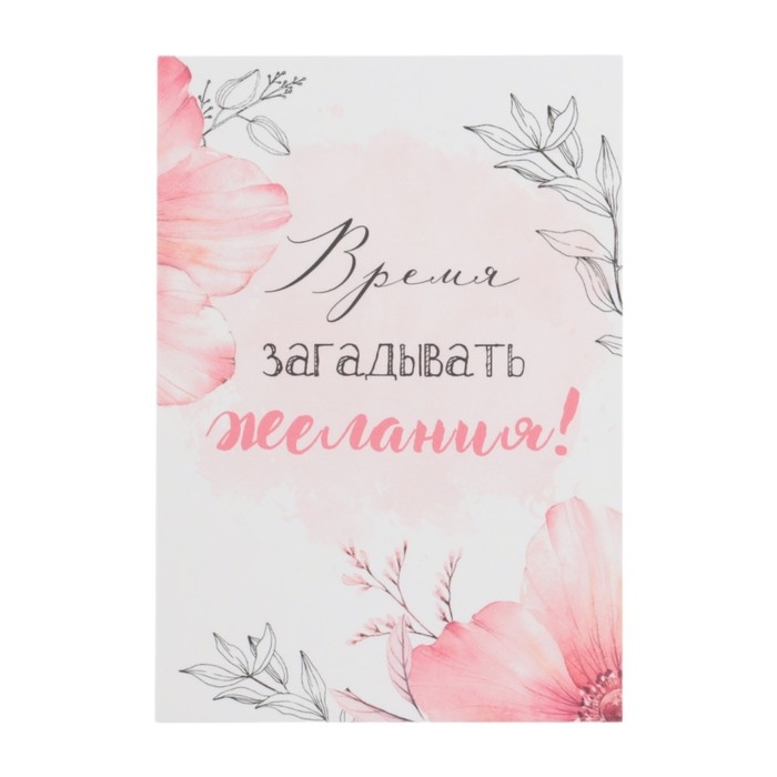 Набор мини-открыток Набор мини-открыток"Универсальный" 7,6 х 10,6 см, 20 шт