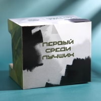 Набор &laquo;Мужчина номер один&raquo;, чай чёрный со вкусом чабреца 50 г., кружка 300 мл.