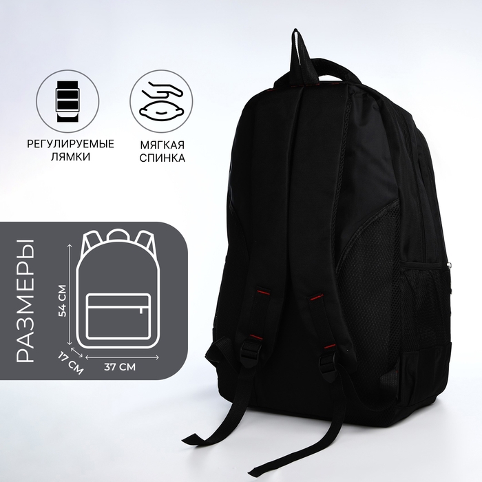 Рюкзак молодёжный из текстиля, 2 отдела на молнии, 4 кармана, цвет чёрный Рюкзак молодёжный из текстиля, 2 отдела на молнии, 4 кармана, цвет чёрный