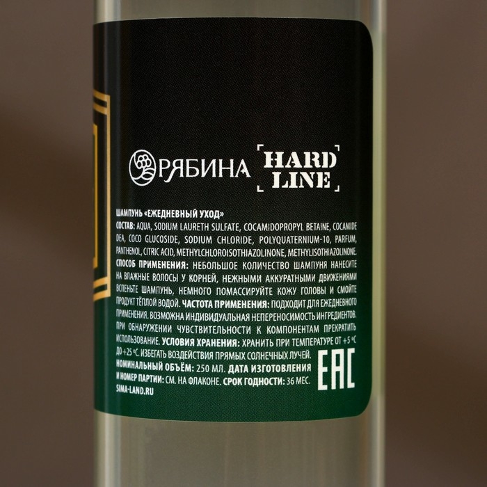 Подарочный набор косметики «С праздником!», гель для душа 250 мл и шампунь для волос 250 мл, HARD LINE Подарочный набор косметики «С праздником!», гель для душа 250 мл и шампунь для волос 250 мл, HARD LINE