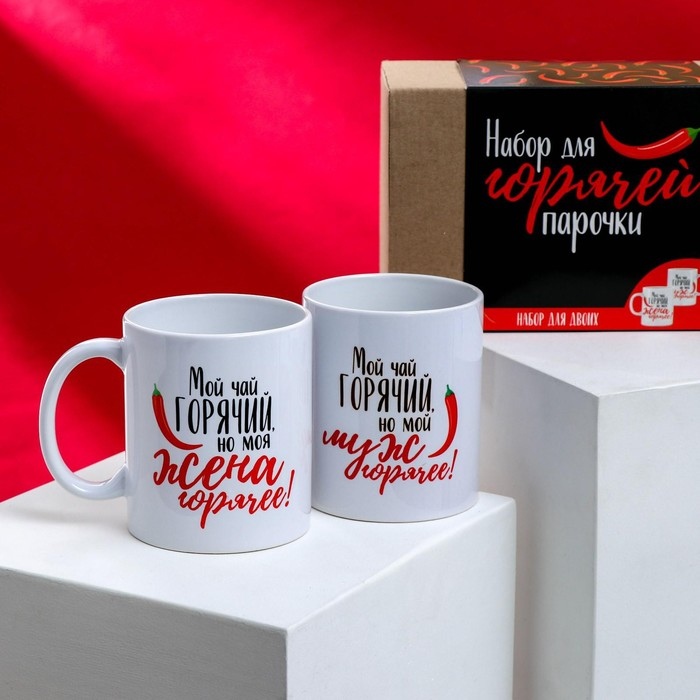 Кружки для двоих &laquo;Для горячей парочки&raquo;, 2 шт., 350 мл