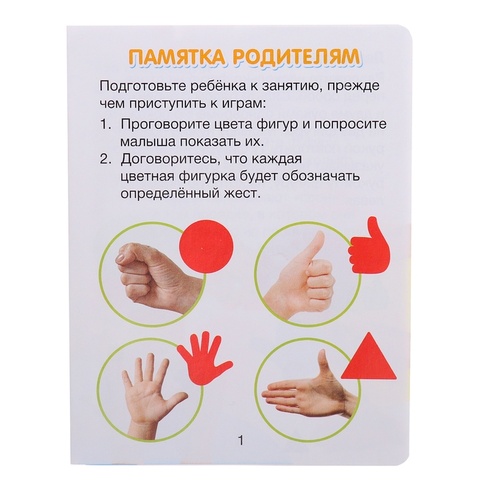 Развивающая игра «Повтори за мной», 3+ Развивающая игра «Повтори за мной», 3+