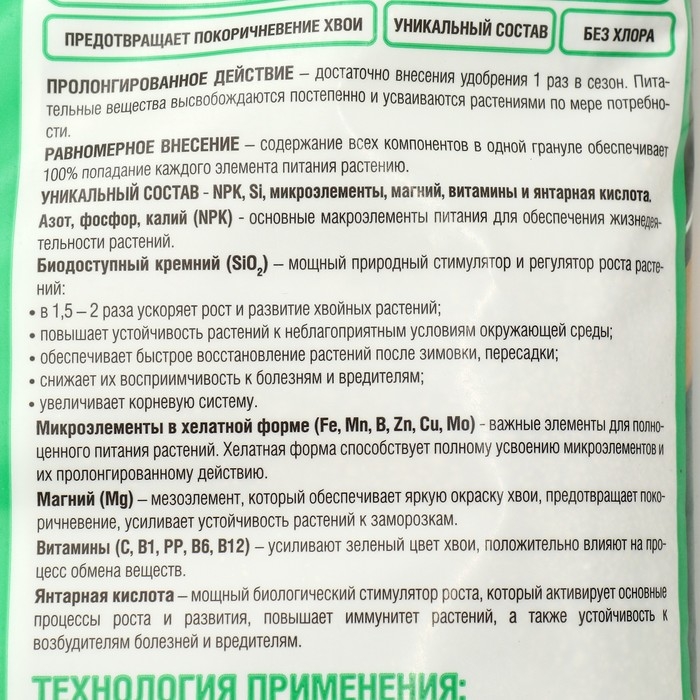 Удобрение Bona Forte хвойное с биодоступным кремнием, гранулы, пакет, 2,5 кг Удобрение Bona Forte хвойное с биодоступным кремнием, гранулы, пакет, 2,5 кг