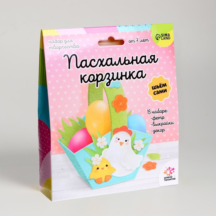 Набор для творчества &laquo;Пасхальная корзинка своими руками&raquo;