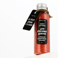 Жемчуг для ванны «Для красивых девочек», 90 г, аромат малины, BEAUTY FОХ Жемчуг для ванны «Для красивых девочек», 90 г, аромат малины, BEAUTY FОХ