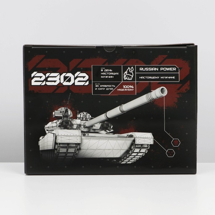 Коробка подарочная сборная, упаковка, &laquo;23 февраля, танк&raquo;, 30 х 23 х 12 см