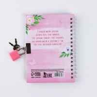 Записная книжка на замочке &laquo;Лучшей из принцесс&raquo;, 50 листов, 14,8 х 10,5 см.