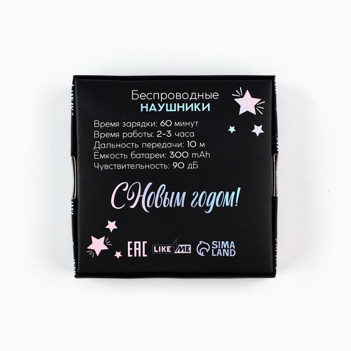 Наушники беспроводные новогодний подарок &laquo;Новый год: Балерина&raquo;, модель LV-144, 9,7 х 9,7 см