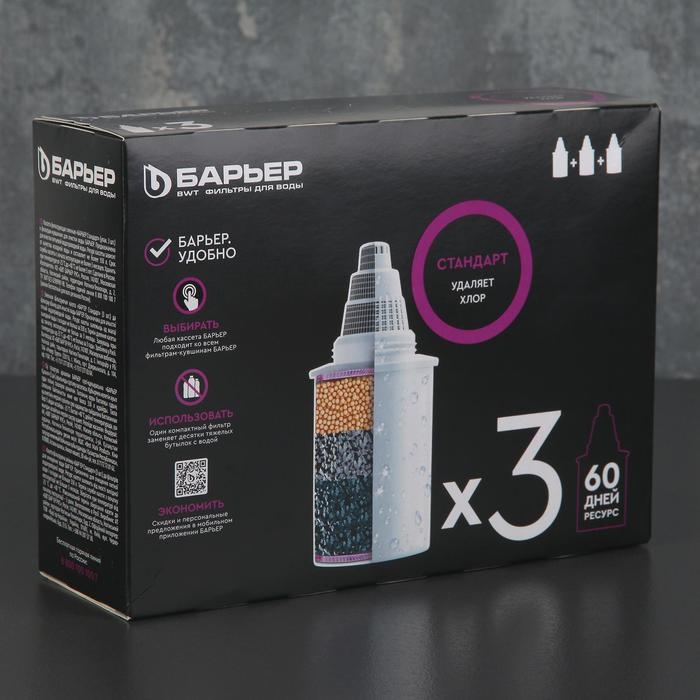 Набор сменных картриджей &laquo;Барьер-4. Стандарт&raquo;, 3 шт, базовая очистка