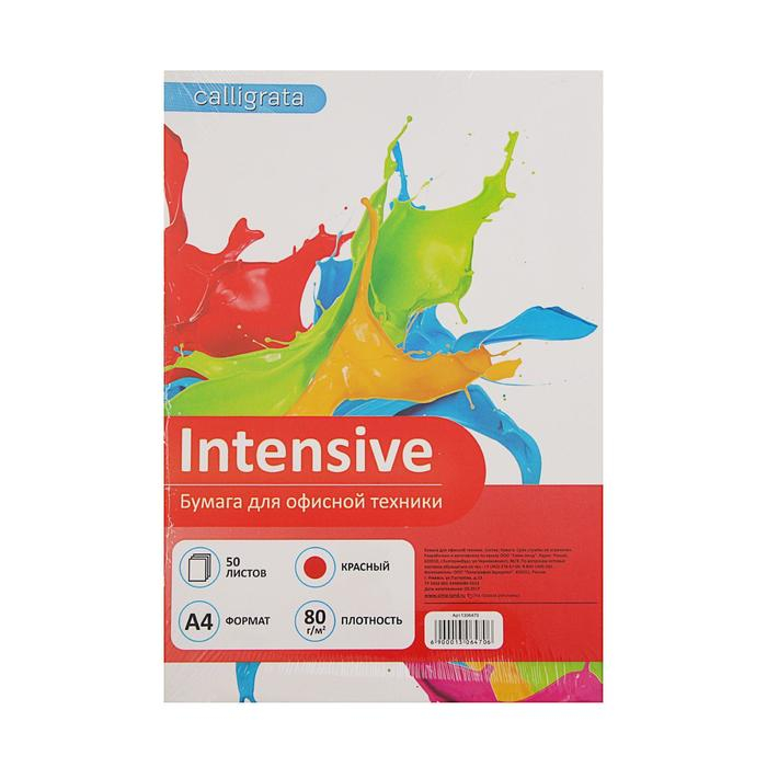 Бумага цветная А4, 50 листов Calligrata Интенсив, красная, 80 г/м&sup2;