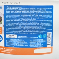 Коагулянт Aqualeon таб. 25 гр., 1,5 кг