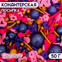 Кондитерская посыпка &laquo;Ягодный смузи&raquo;, 50 г