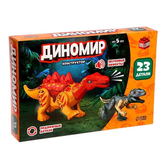 Конструктор &laquo;Диномир&raquo;, 23 детали, тираннозавр и стегозавр, звук